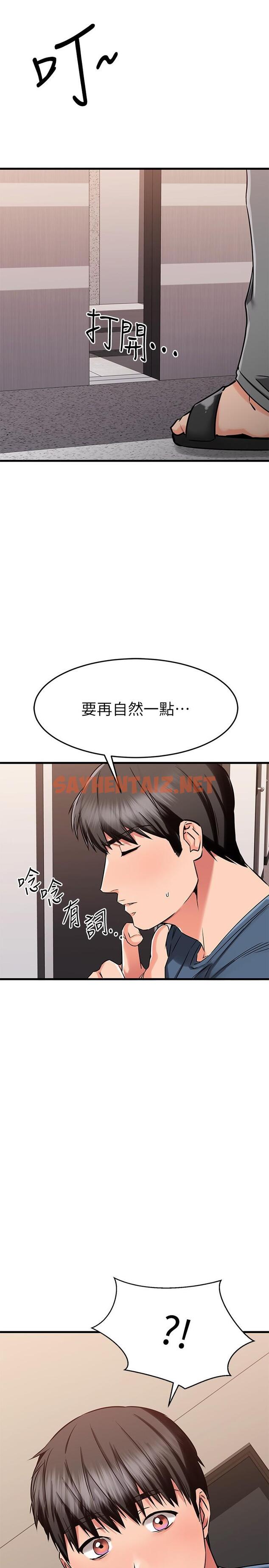 查看漫画我的好友太超過! - 第33話-電梯外的意外之吻 - sayhentaiz.net中的813279图片