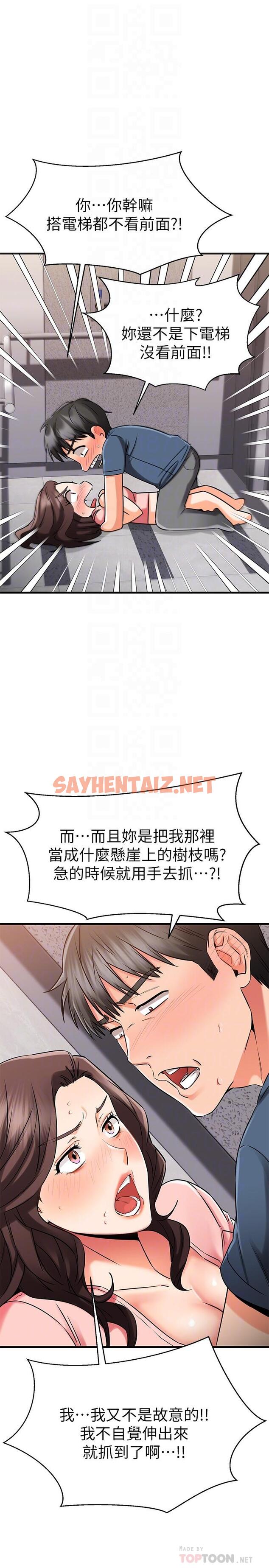 查看漫画我的好友太超過! - 第34話-曖昧的高空彈跳 - sayhentaiz.net中的815511图片