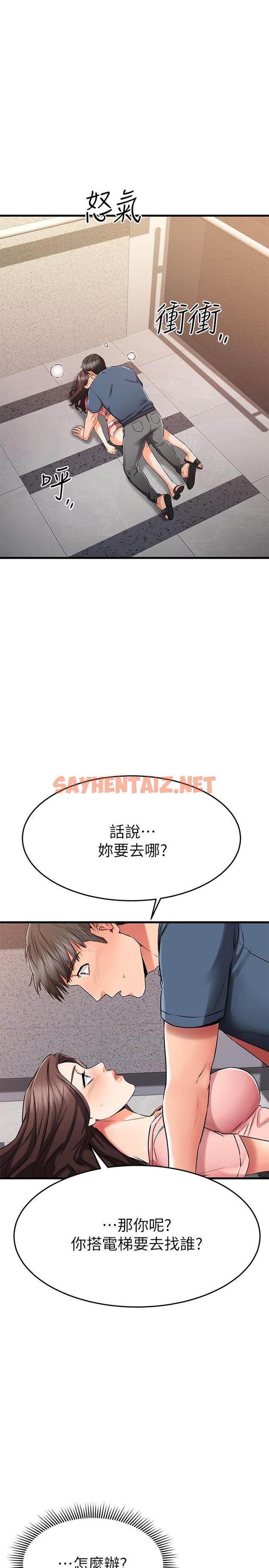 查看漫画我的好友太超過! - 第34話-曖昧的高空彈跳 - sayhentaiz.net中的815512图片