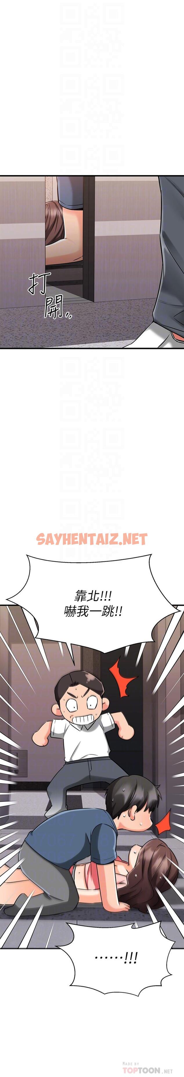 查看漫画我的好友太超過! - 第34話-曖昧的高空彈跳 - sayhentaiz.net中的815517图片