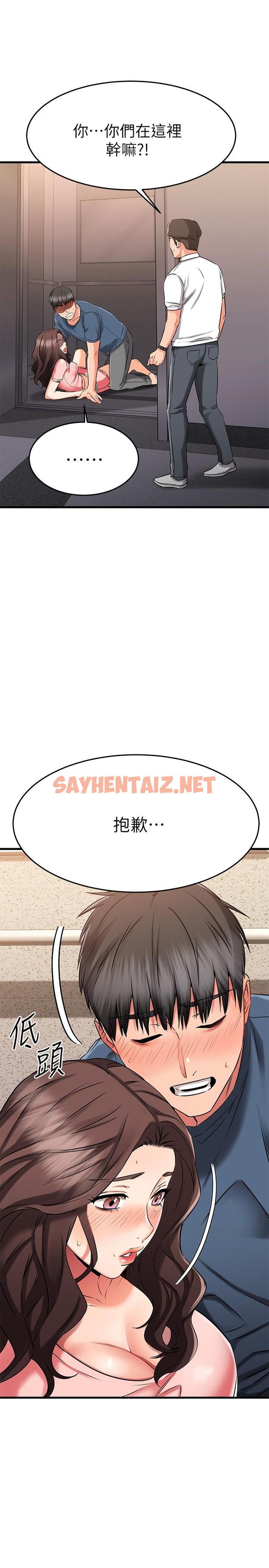 查看漫画我的好友太超過! - 第34話-曖昧的高空彈跳 - sayhentaiz.net中的815518图片