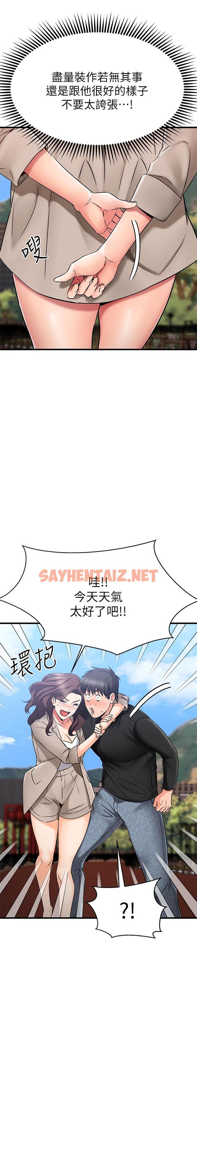 查看漫画我的好友太超過! - 第34話-曖昧的高空彈跳 - sayhentaiz.net中的815523图片