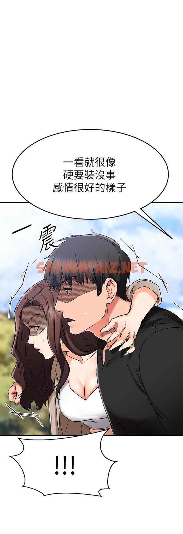 查看漫画我的好友太超過! - 第34話-曖昧的高空彈跳 - sayhentaiz.net中的815528图片