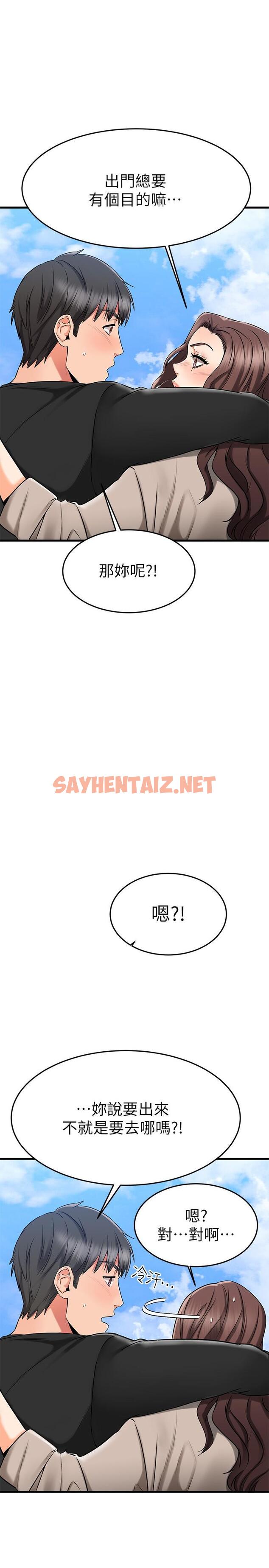 查看漫画我的好友太超過! - 第34話-曖昧的高空彈跳 - sayhentaiz.net中的815530图片