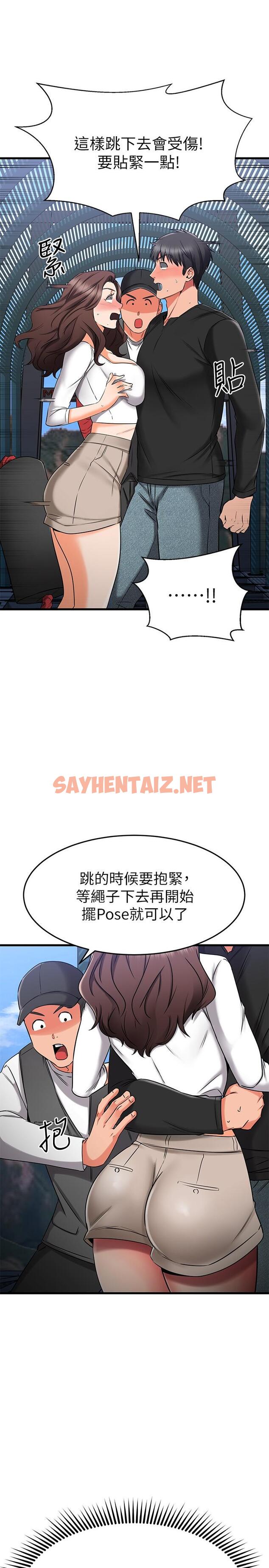 查看漫画我的好友太超過! - 第34話-曖昧的高空彈跳 - sayhentaiz.net中的815538图片