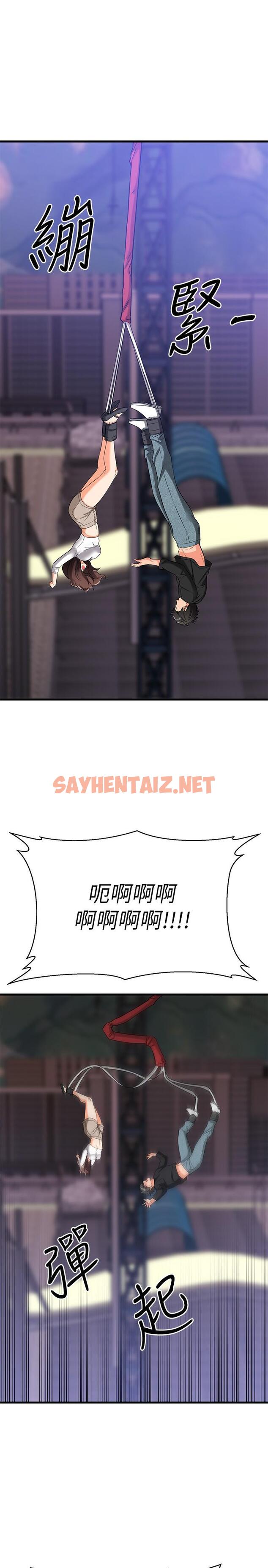 查看漫画我的好友太超過! - 第34話-曖昧的高空彈跳 - sayhentaiz.net中的815549图片