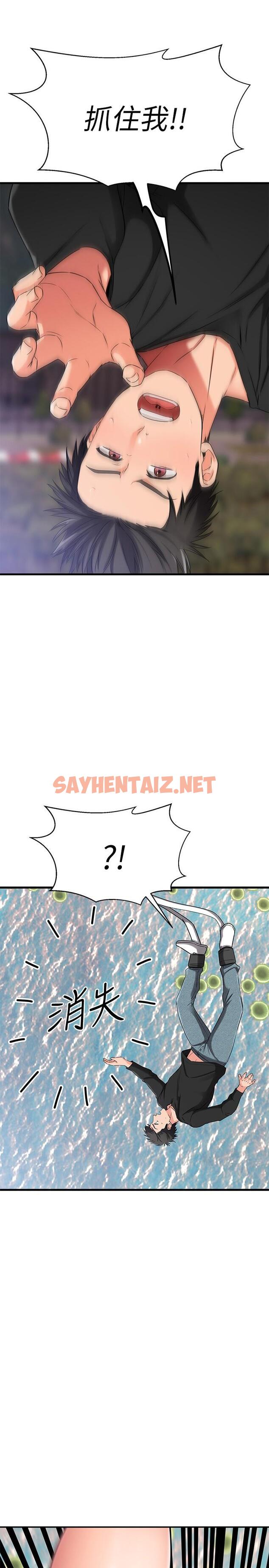 查看漫画我的好友太超過! - 第35話-銷魂的按摩服務 - sayhentaiz.net中的817828图片