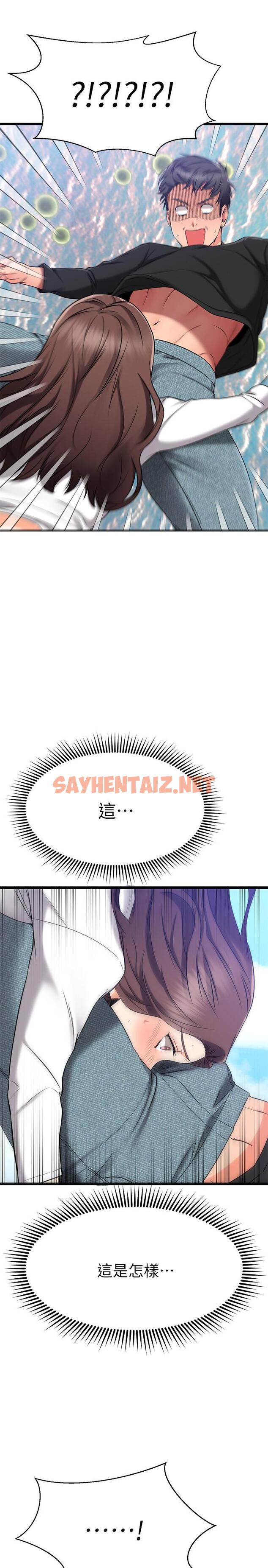 查看漫画我的好友太超過! - 第35話-銷魂的按摩服務 - sayhentaiz.net中的817831图片