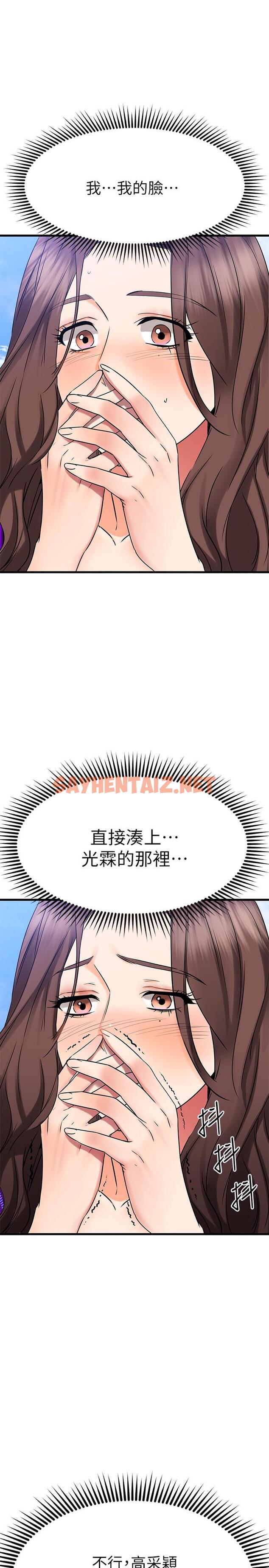 查看漫画我的好友太超過! - 第35話-銷魂的按摩服務 - sayhentaiz.net中的817837图片