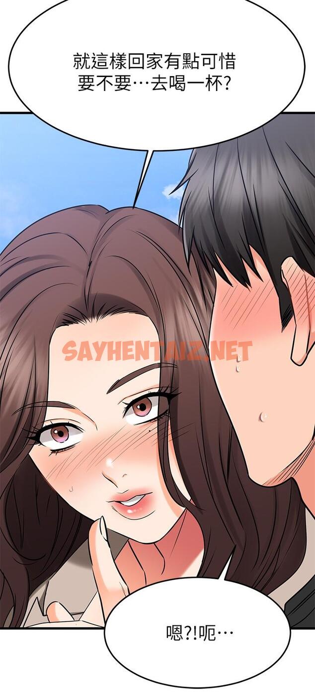 查看漫画我的好友太超過! - 第35話-銷魂的按摩服務 - sayhentaiz.net中的817839图片