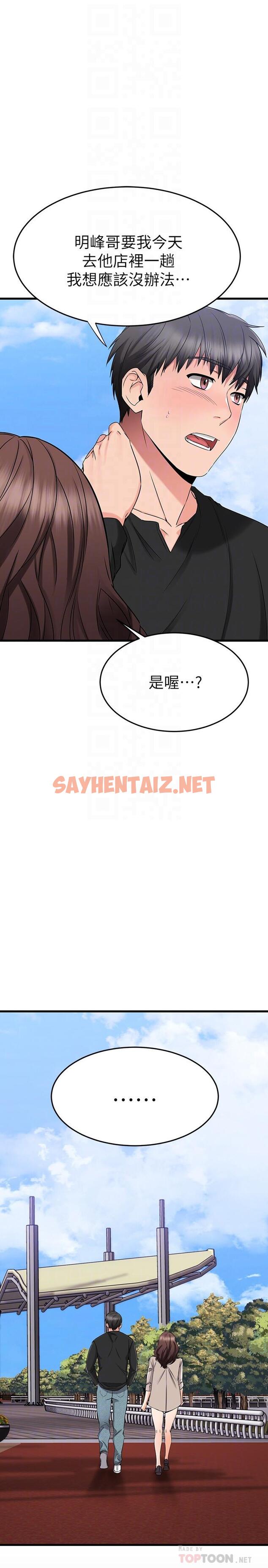 查看漫画我的好友太超過! - 第35話-銷魂的按摩服務 - sayhentaiz.net中的817840图片