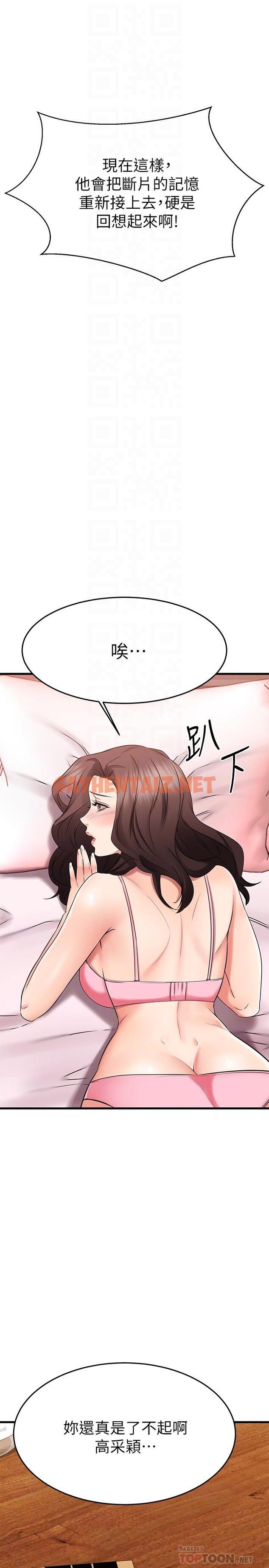 查看漫画我的好友太超過! - 第35話-銷魂的按摩服務 - sayhentaiz.net中的817844图片