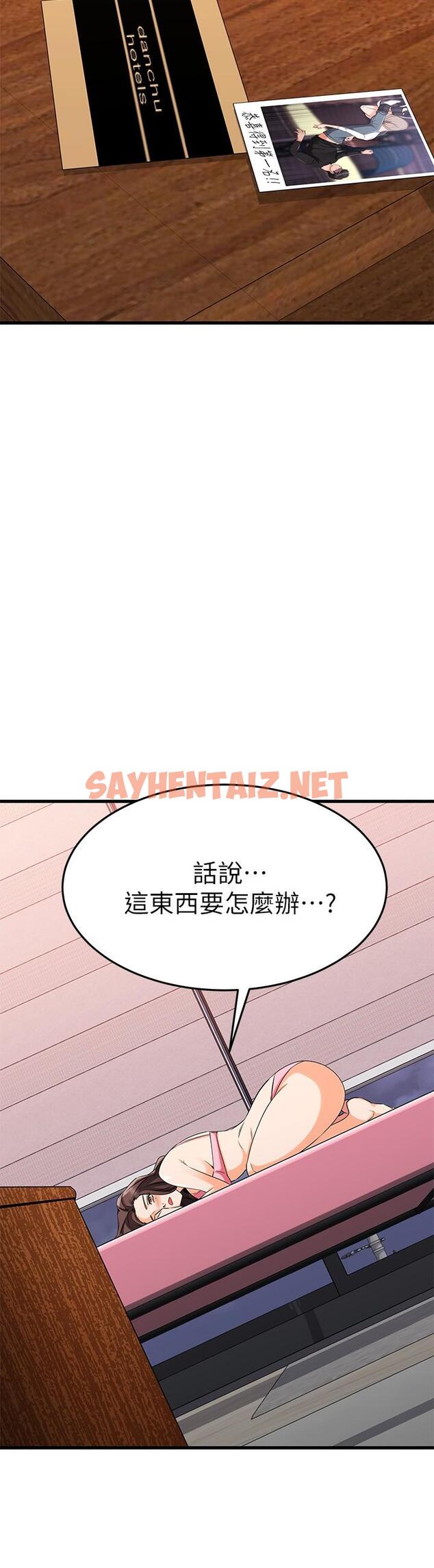 查看漫画我的好友太超過! - 第35話-銷魂的按摩服務 - sayhentaiz.net中的817845图片