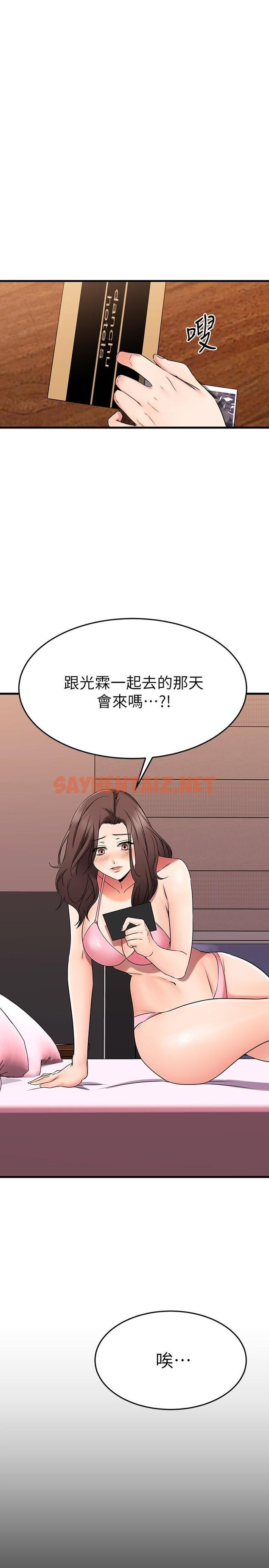 查看漫画我的好友太超過! - 第35話-銷魂的按摩服務 - sayhentaiz.net中的817846图片