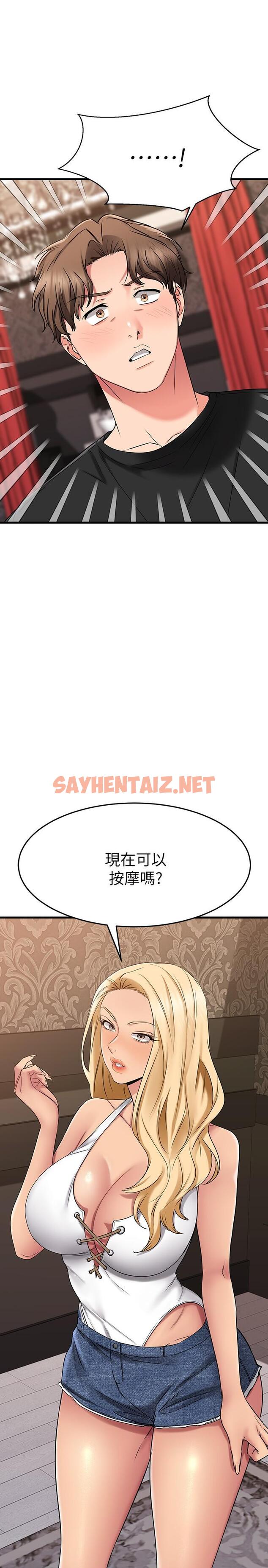 查看漫画我的好友太超過! - 第35話-銷魂的按摩服務 - sayhentaiz.net中的817853图片