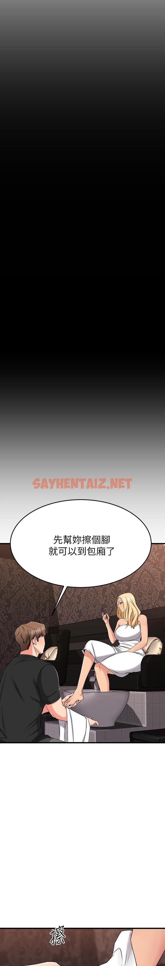 查看漫画我的好友太超過! - 第35話-銷魂的按摩服務 - sayhentaiz.net中的817856图片