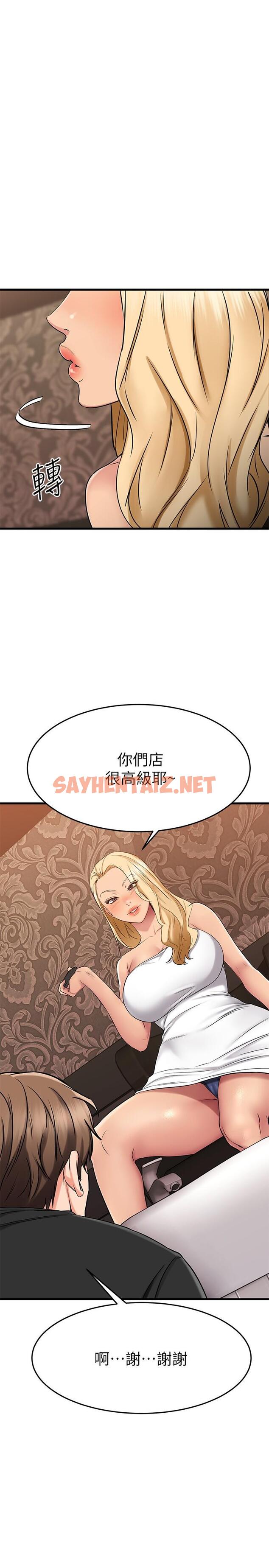 查看漫画我的好友太超過! - 第35話-銷魂的按摩服務 - sayhentaiz.net中的817858图片