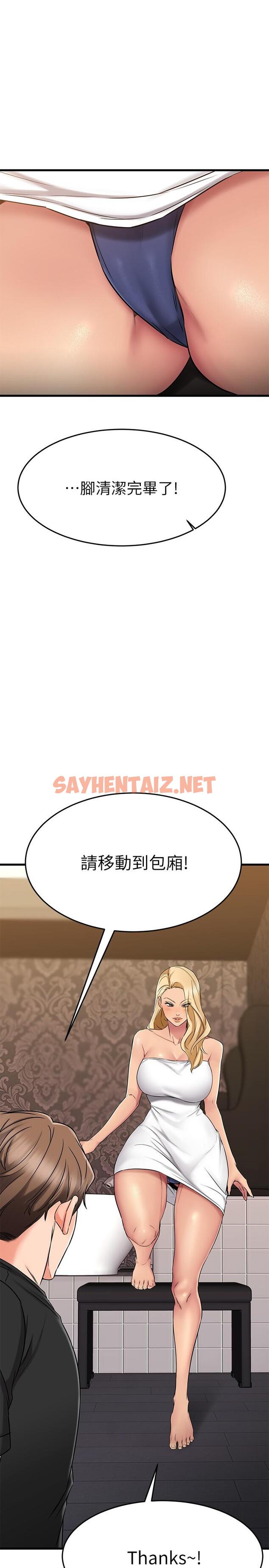 查看漫画我的好友太超過! - 第35話-銷魂的按摩服務 - sayhentaiz.net中的817859图片