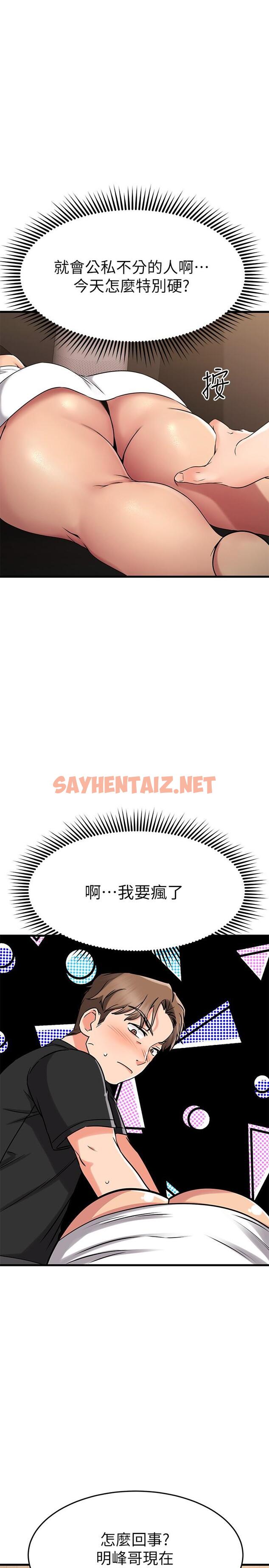 查看漫画我的好友太超過! - 第35話-銷魂的按摩服務 - sayhentaiz.net中的817867图片