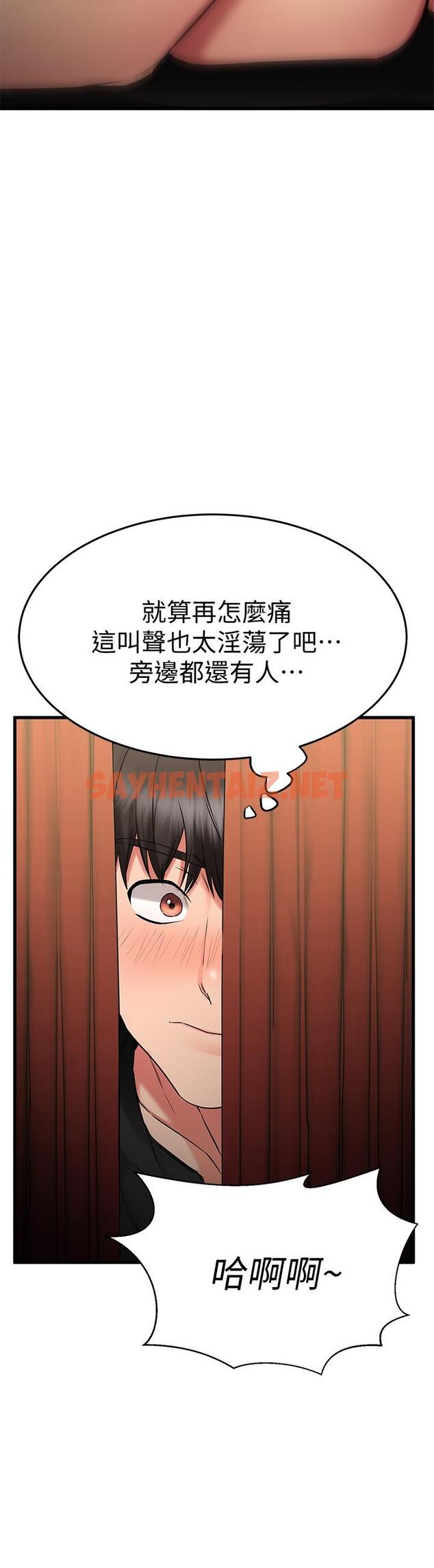 查看漫画我的好友太超過! - 第35話-銷魂的按摩服務 - sayhentaiz.net中的817872图片