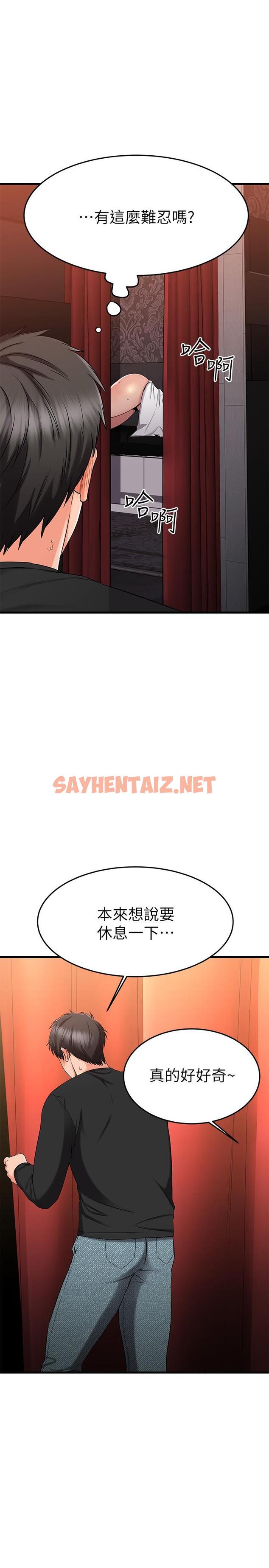 查看漫画我的好友太超過! - 第35話-銷魂的按摩服務 - sayhentaiz.net中的817873图片