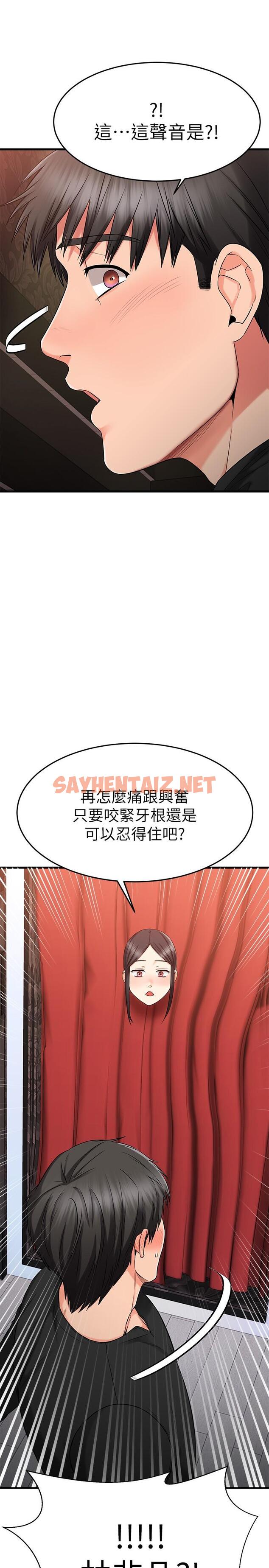 查看漫画我的好友太超過! - 第35話-銷魂的按摩服務 - sayhentaiz.net中的817874图片