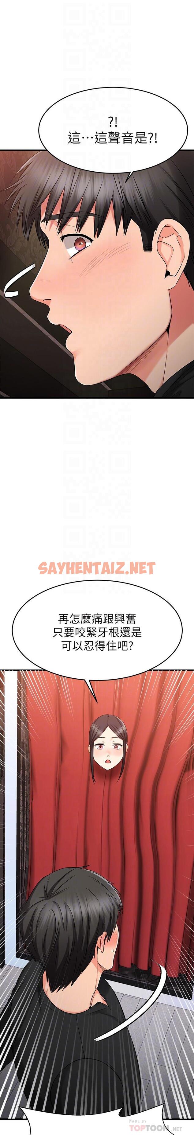 查看漫画我的好友太超過! - 第36話-非凡熟練的騎乘位 - sayhentaiz.net中的819851图片