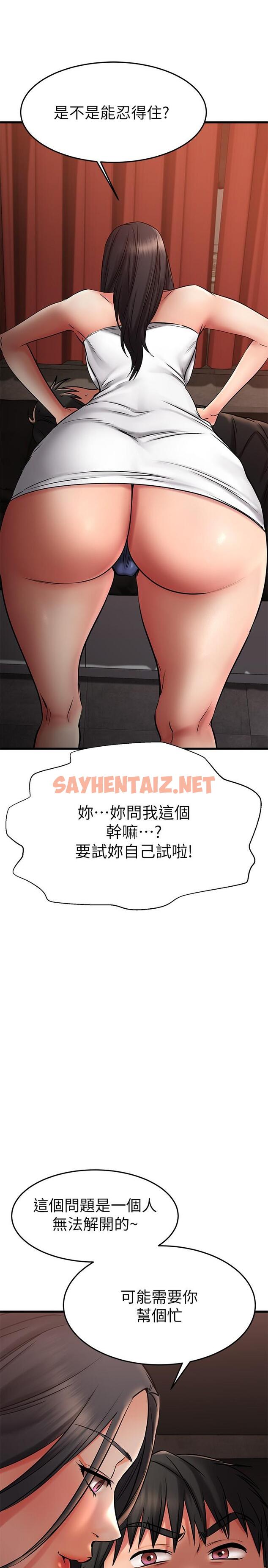 查看漫画我的好友太超過! - 第36話-非凡熟練的騎乘位 - sayhentaiz.net中的819858图片