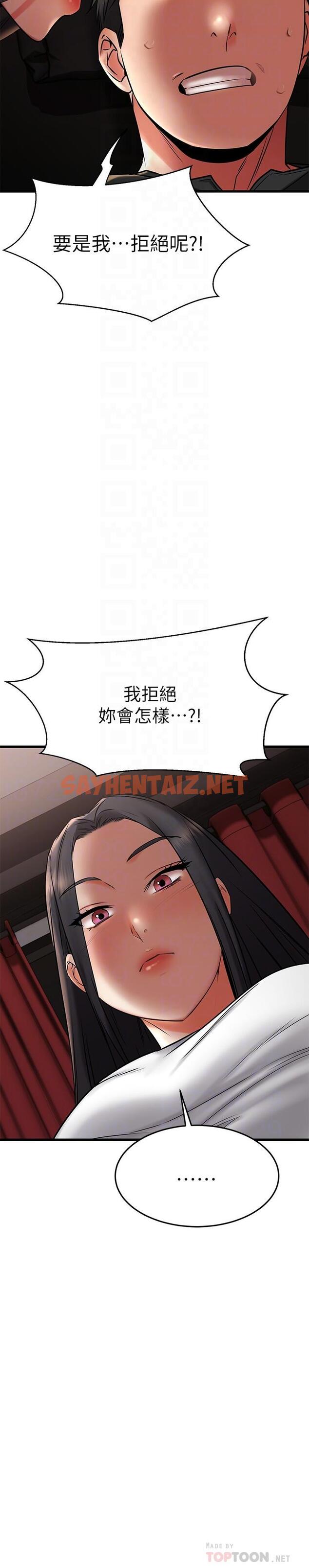 查看漫画我的好友太超過! - 第36話-非凡熟練的騎乘位 - sayhentaiz.net中的819859图片