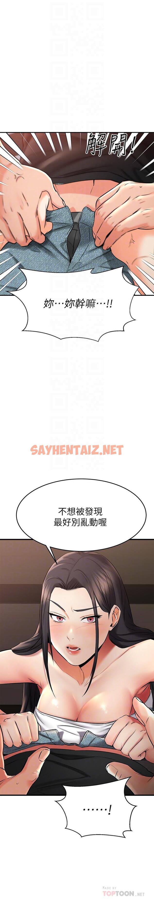 查看漫画我的好友太超過! - 第36話-非凡熟練的騎乘位 - sayhentaiz.net中的819861图片