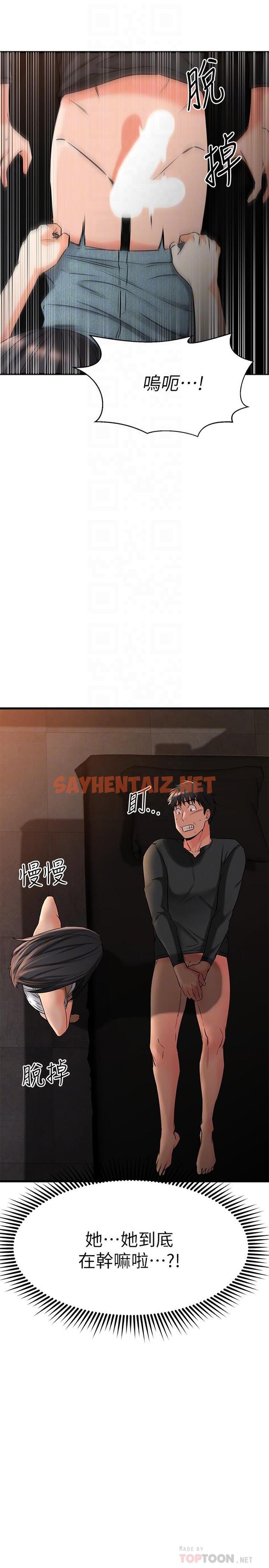 查看漫画我的好友太超過! - 第36話-非凡熟練的騎乘位 - sayhentaiz.net中的819863图片