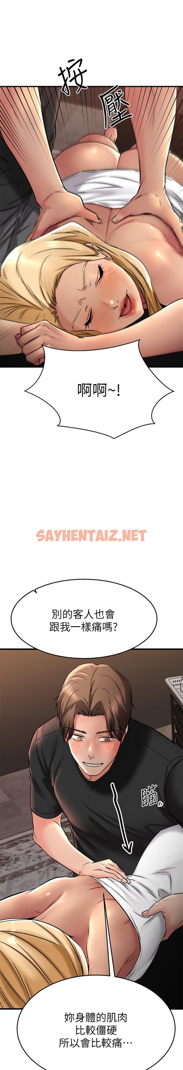 查看漫画我的好友太超過! - 第36話-非凡熟練的騎乘位 - sayhentaiz.net中的819869图片