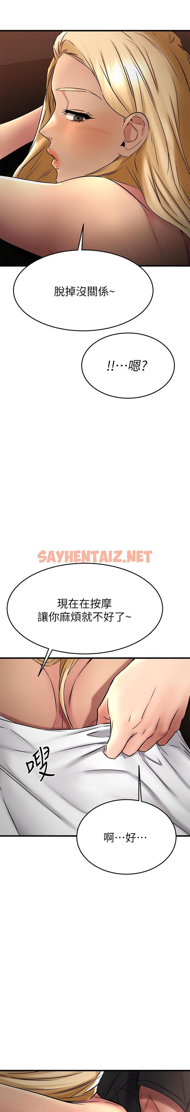 查看漫画我的好友太超過! - 第36話-非凡熟練的騎乘位 - sayhentaiz.net中的819872图片