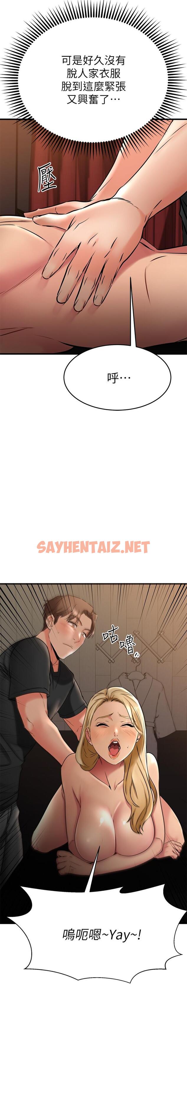 查看漫画我的好友太超過! - 第36話-非凡熟練的騎乘位 - sayhentaiz.net中的819875图片