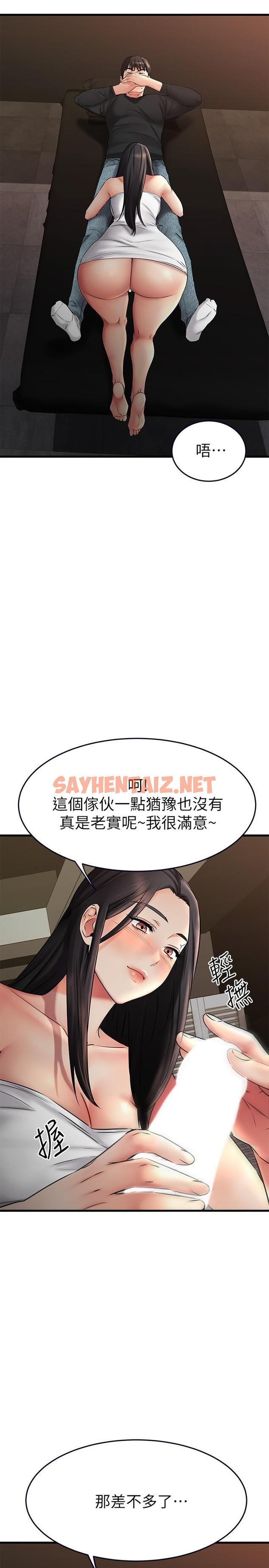 查看漫画我的好友太超過! - 第36話-非凡熟練的騎乘位 - sayhentaiz.net中的819877图片