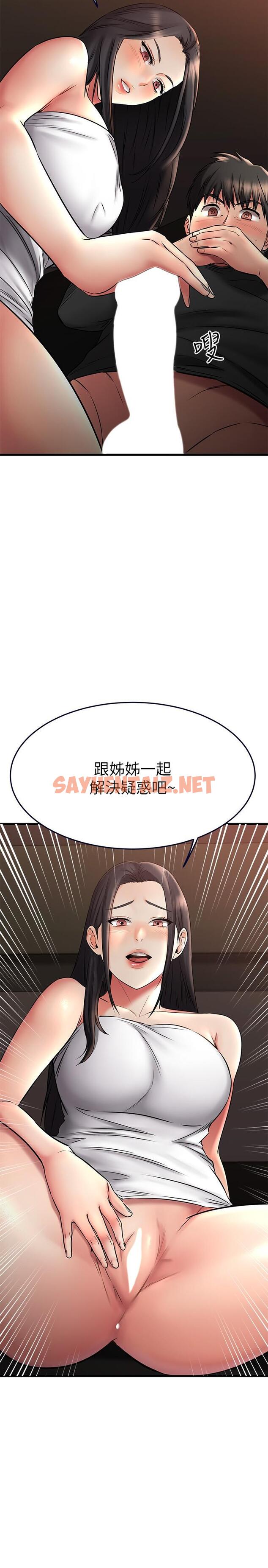 查看漫画我的好友太超過! - 第36話-非凡熟練的騎乘位 - sayhentaiz.net中的819878图片