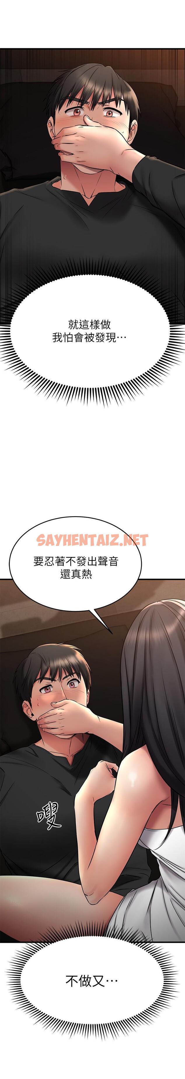 查看漫画我的好友太超過! - 第36話-非凡熟練的騎乘位 - sayhentaiz.net中的819886图片