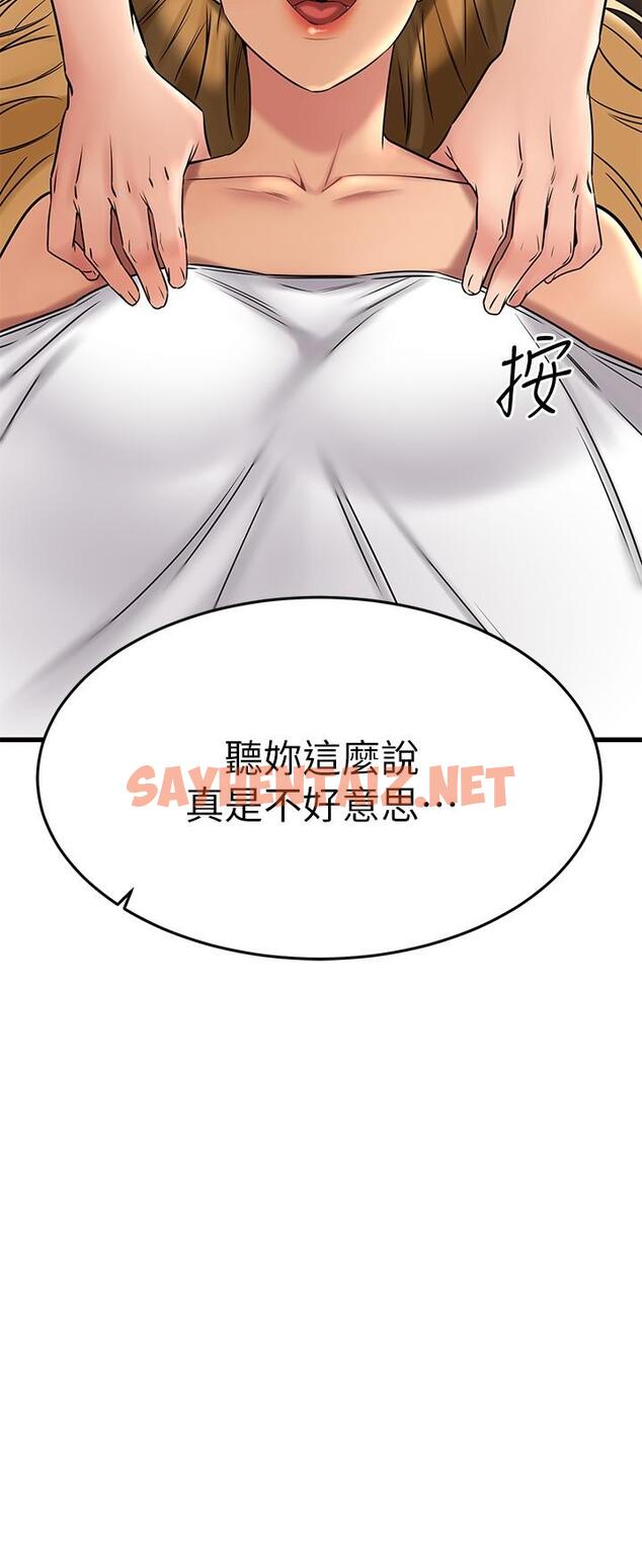 查看漫画我的好友太超過! - 第36話-非凡熟練的騎乘位 - sayhentaiz.net中的819893图片