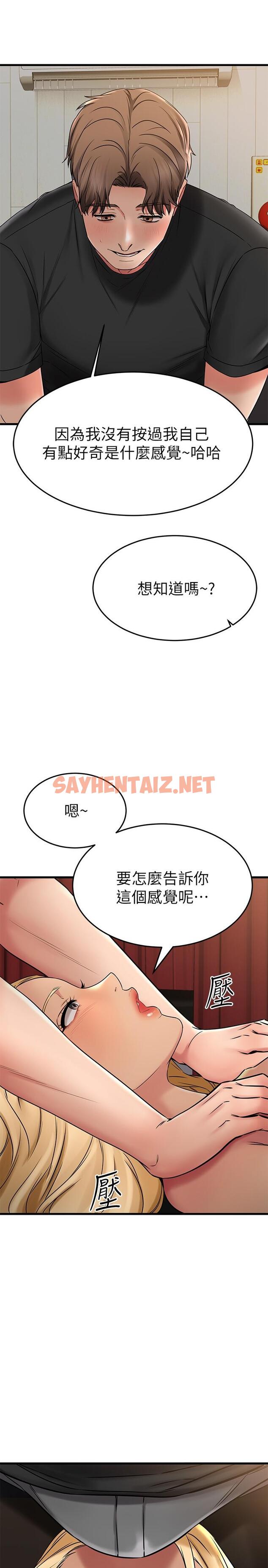 查看漫画我的好友太超過! - 第36話-非凡熟練的騎乘位 - sayhentaiz.net中的819894图片