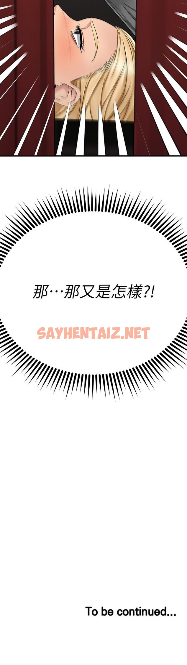 查看漫画我的好友太超過! - 第36話-非凡熟練的騎乘位 - sayhentaiz.net中的819901图片