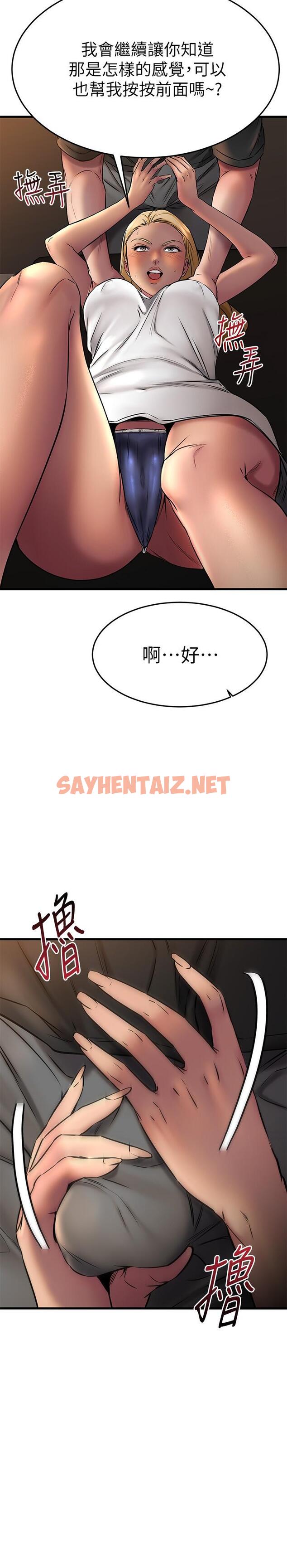 查看漫画我的好友太超過! - 第37話-從後面狠狠的頂我 - sayhentaiz.net中的822242图片