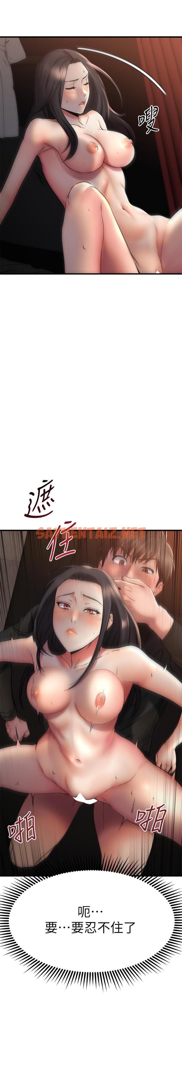 查看漫画我的好友太超過! - 第37話-從後面狠狠的頂我 - sayhentaiz.net中的822258图片