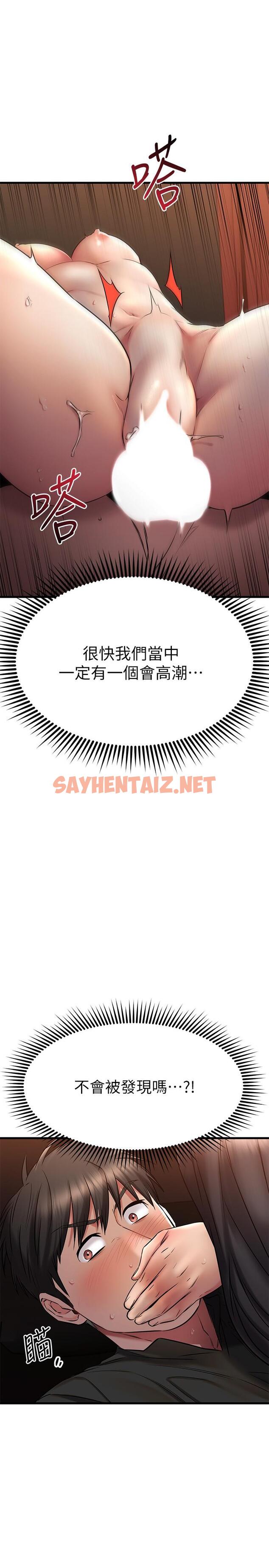 查看漫画我的好友太超過! - 第37話-從後面狠狠的頂我 - sayhentaiz.net中的822259图片