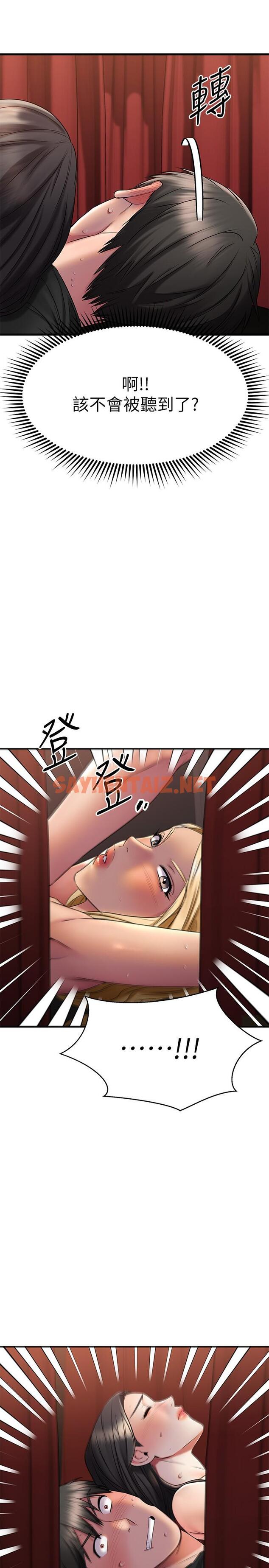 查看漫画我的好友太超過! - 第37話-從後面狠狠的頂我 - sayhentaiz.net中的822263图片