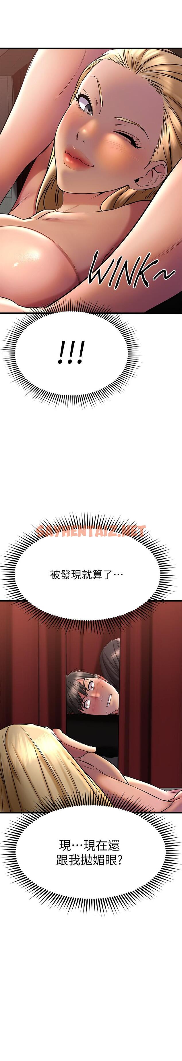 查看漫画我的好友太超過! - 第37話-從後面狠狠的頂我 - sayhentaiz.net中的822265图片