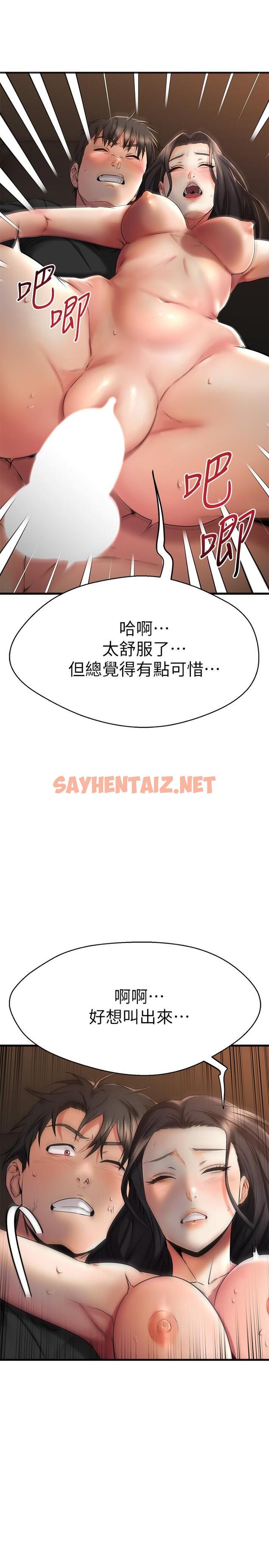 查看漫画我的好友太超過! - 第37話-從後面狠狠的頂我 - sayhentaiz.net中的822267图片