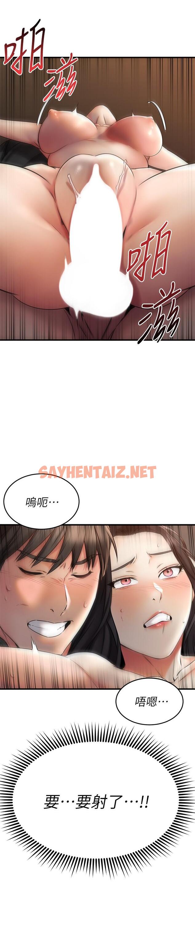 查看漫画我的好友太超過! - 第37話-從後面狠狠的頂我 - sayhentaiz.net中的822268图片