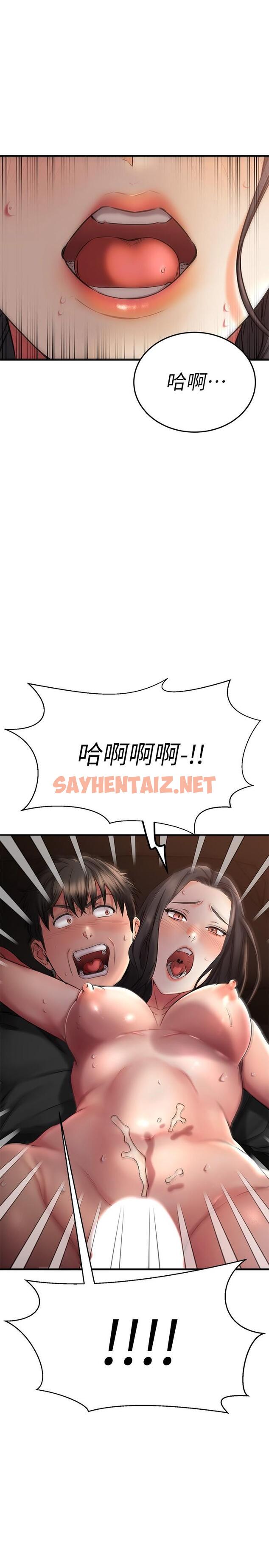 查看漫画我的好友太超過! - 第38話-我很急，你馬上過來 - sayhentaiz.net中的824929图片