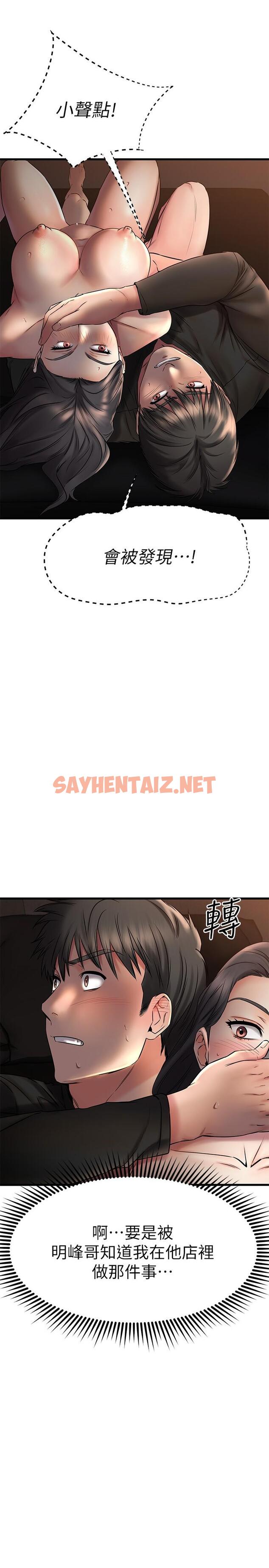 查看漫画我的好友太超過! - 第38話-我很急，你馬上過來 - sayhentaiz.net中的824934图片