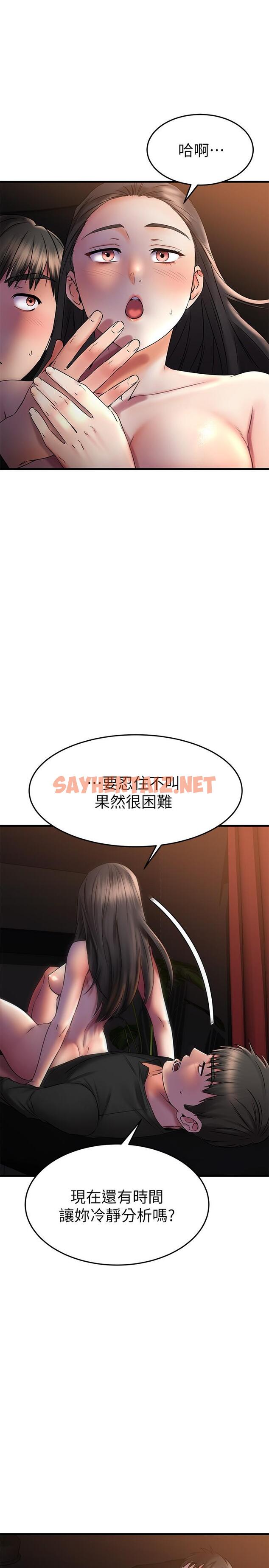 查看漫画我的好友太超過! - 第38話-我很急，你馬上過來 - sayhentaiz.net中的824940图片